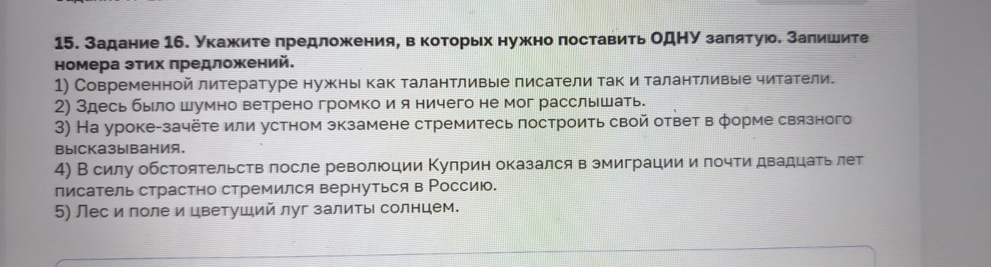 Изображение задачи: айти правильный ответ Реши задачу: Найти правильны