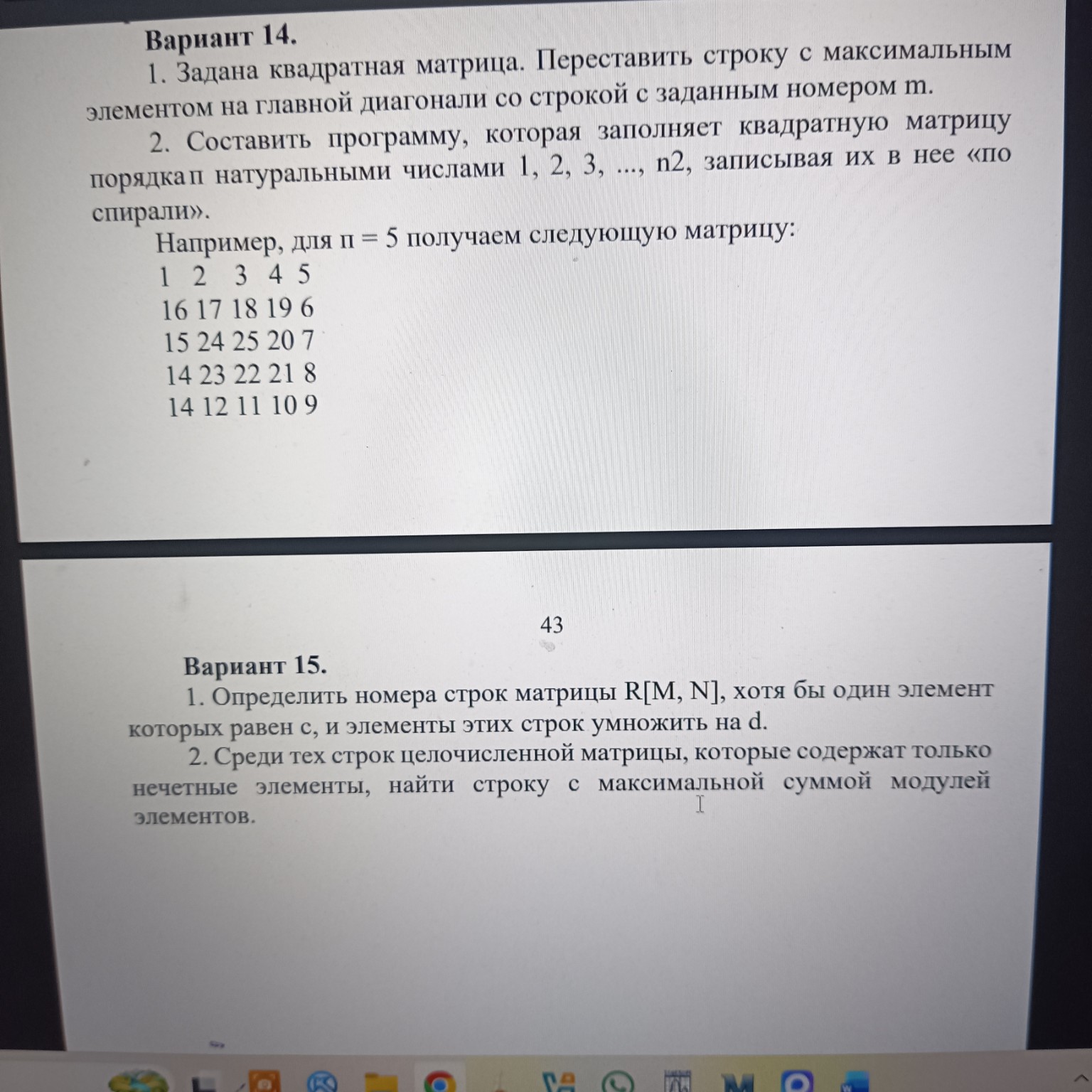 Изображение задачи: Реши задачу: На примере 0 варианта сделать так же 