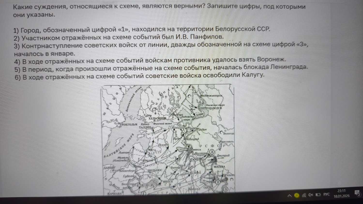 Изображение задачи: Найти правильный ответ Реши задачу: Найти правильн