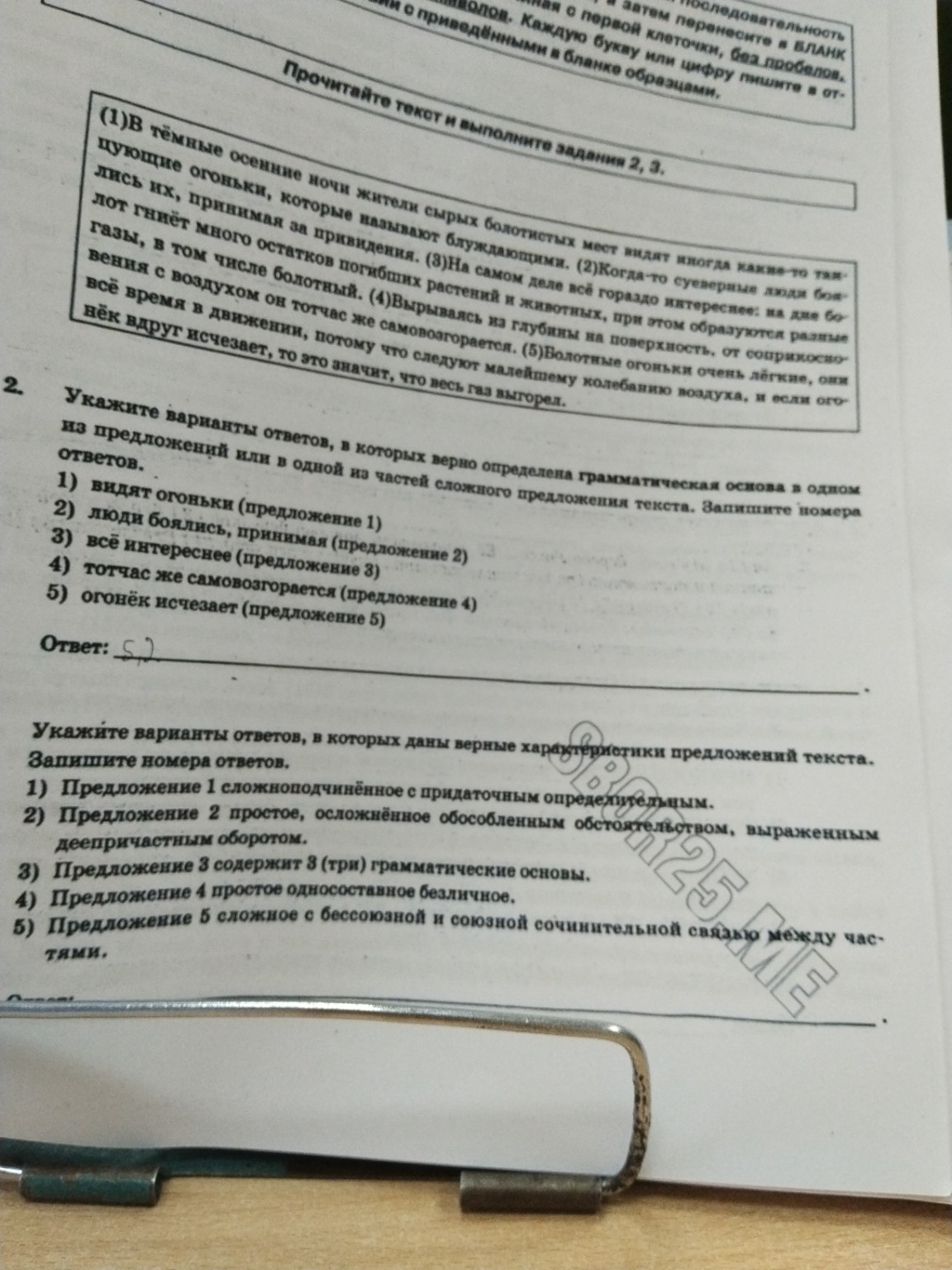 Изображение задачи: 