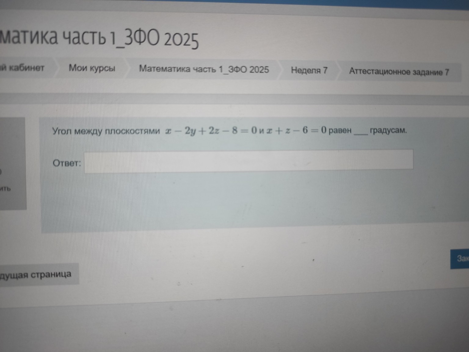 Изображение задачи: 