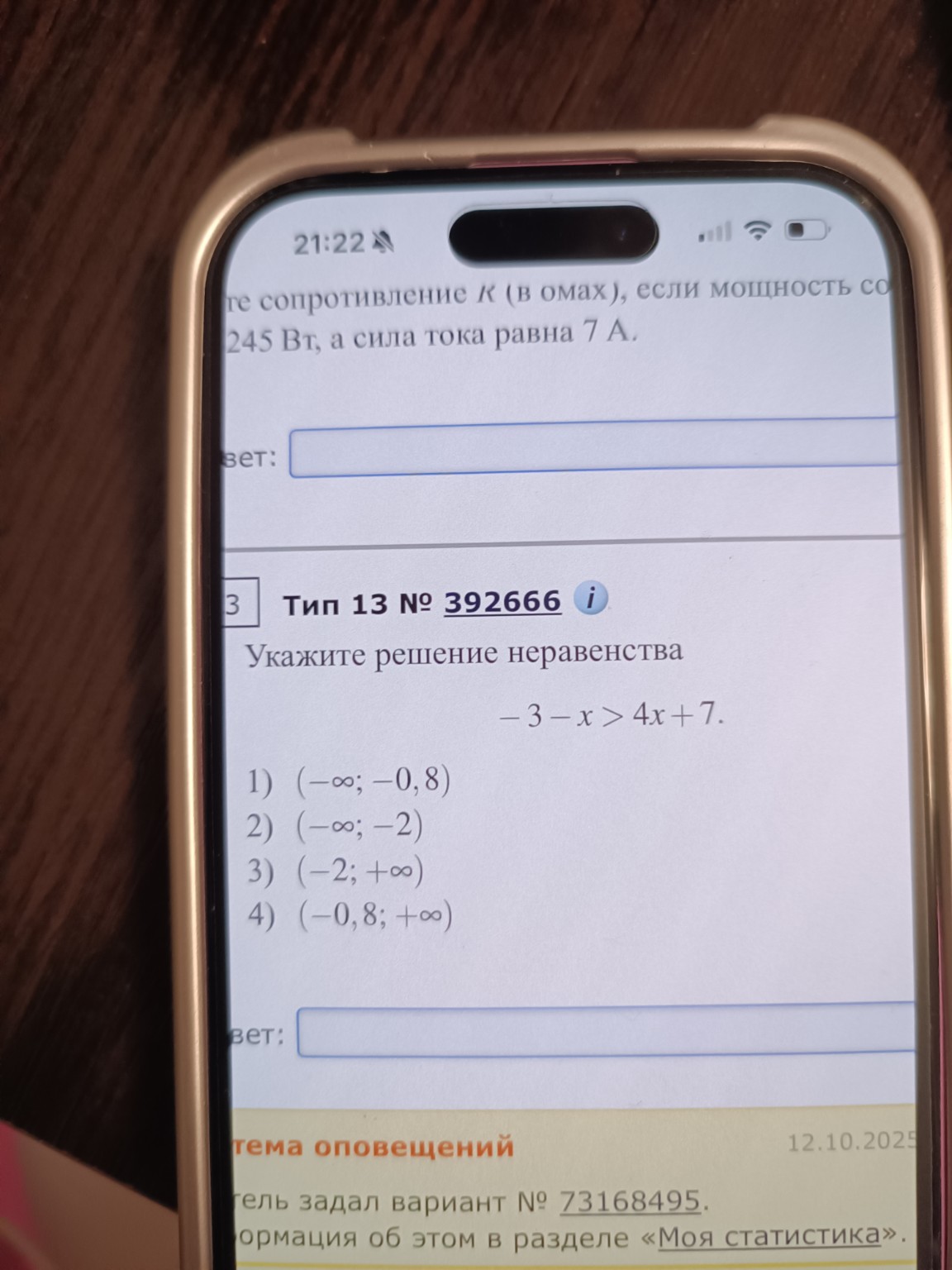 Изображение задачи: 