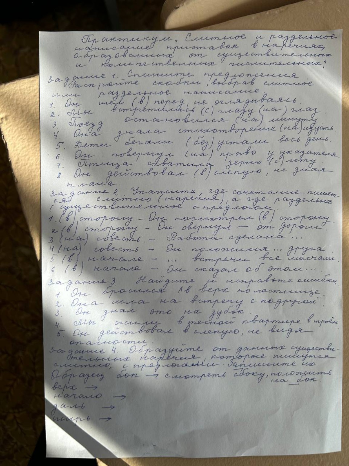 Изображение задачи: по русскому 7 класс