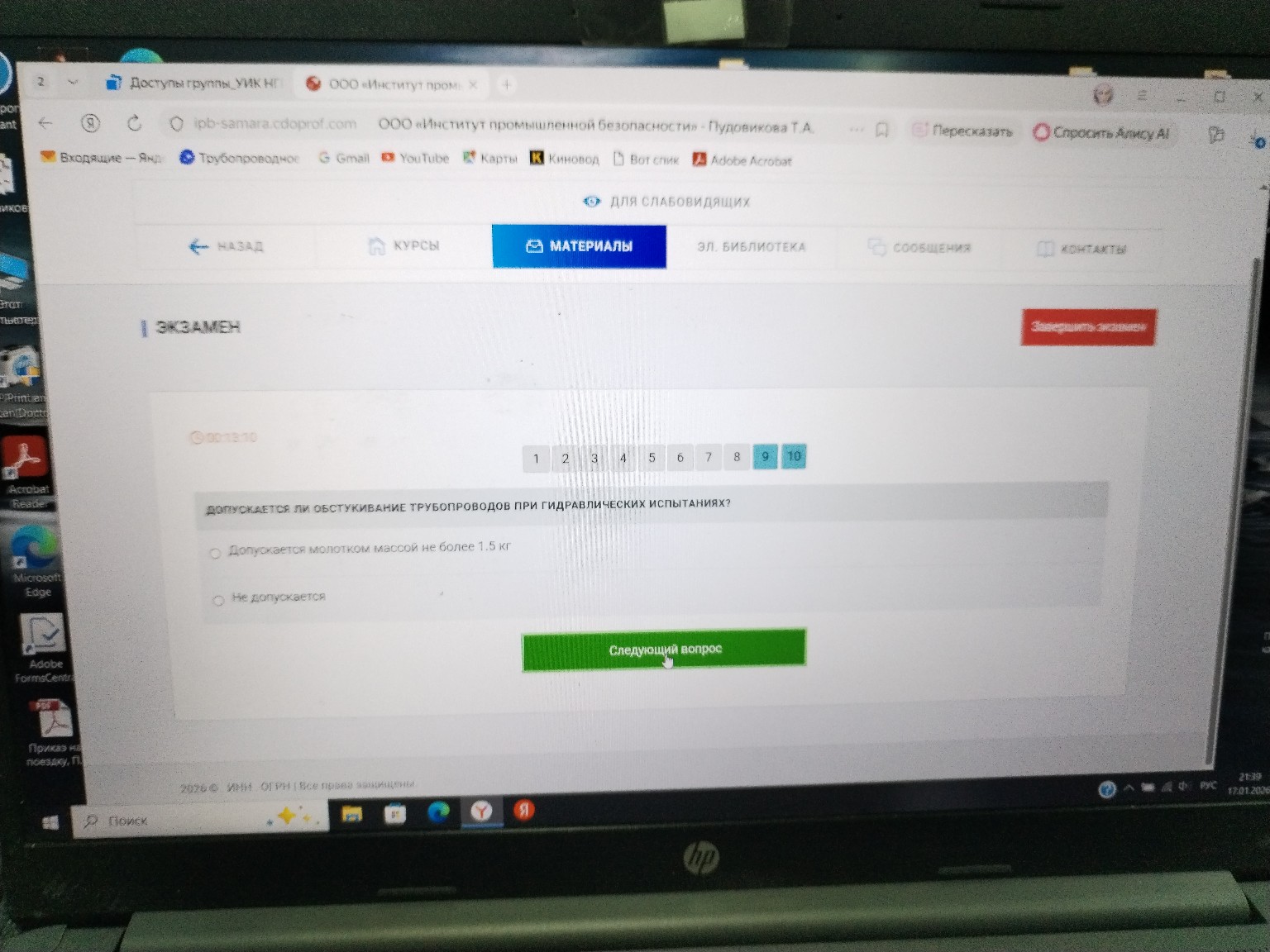 Изображение задачи: 