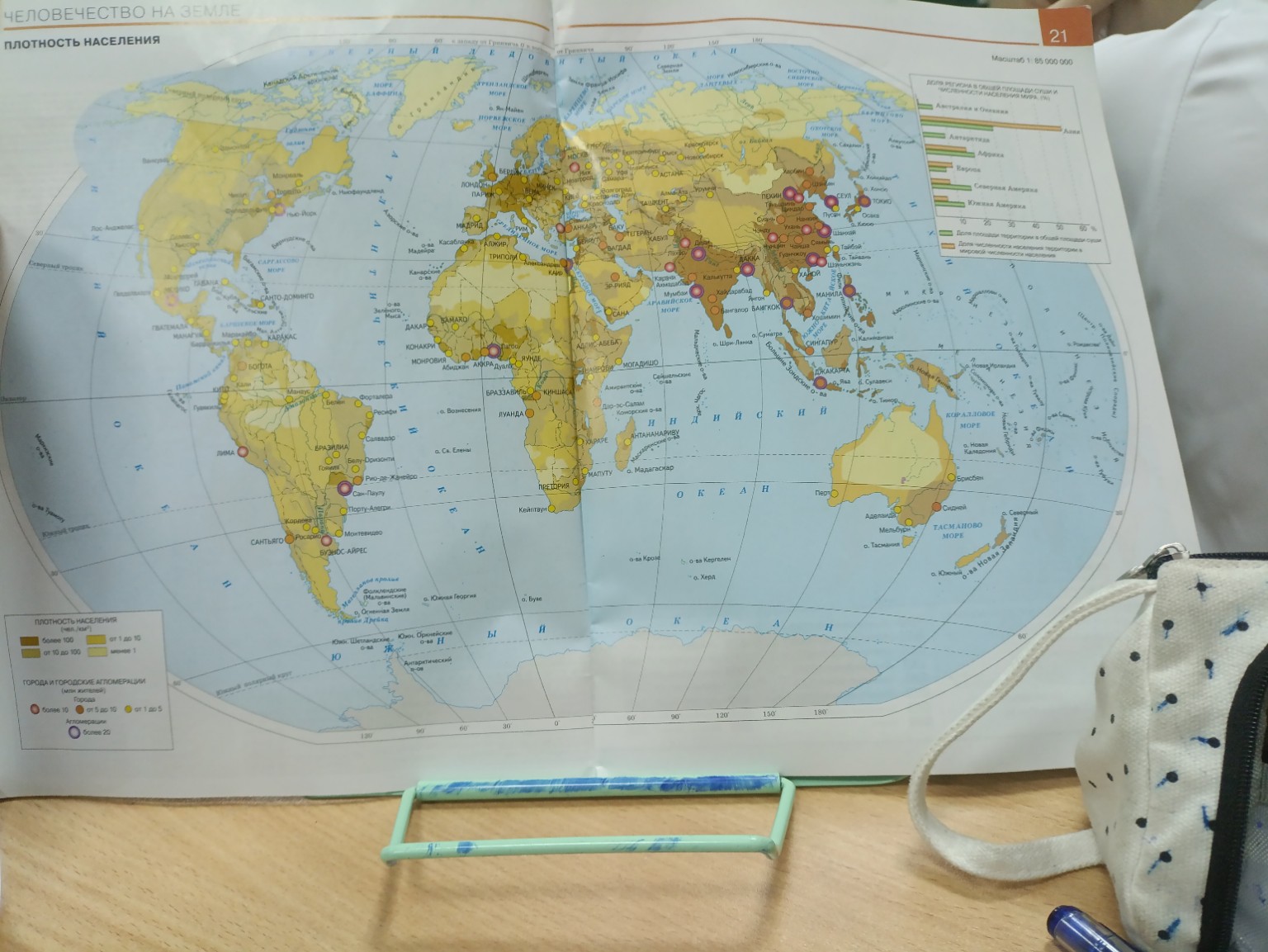 Изображение задачи: Сделай географию