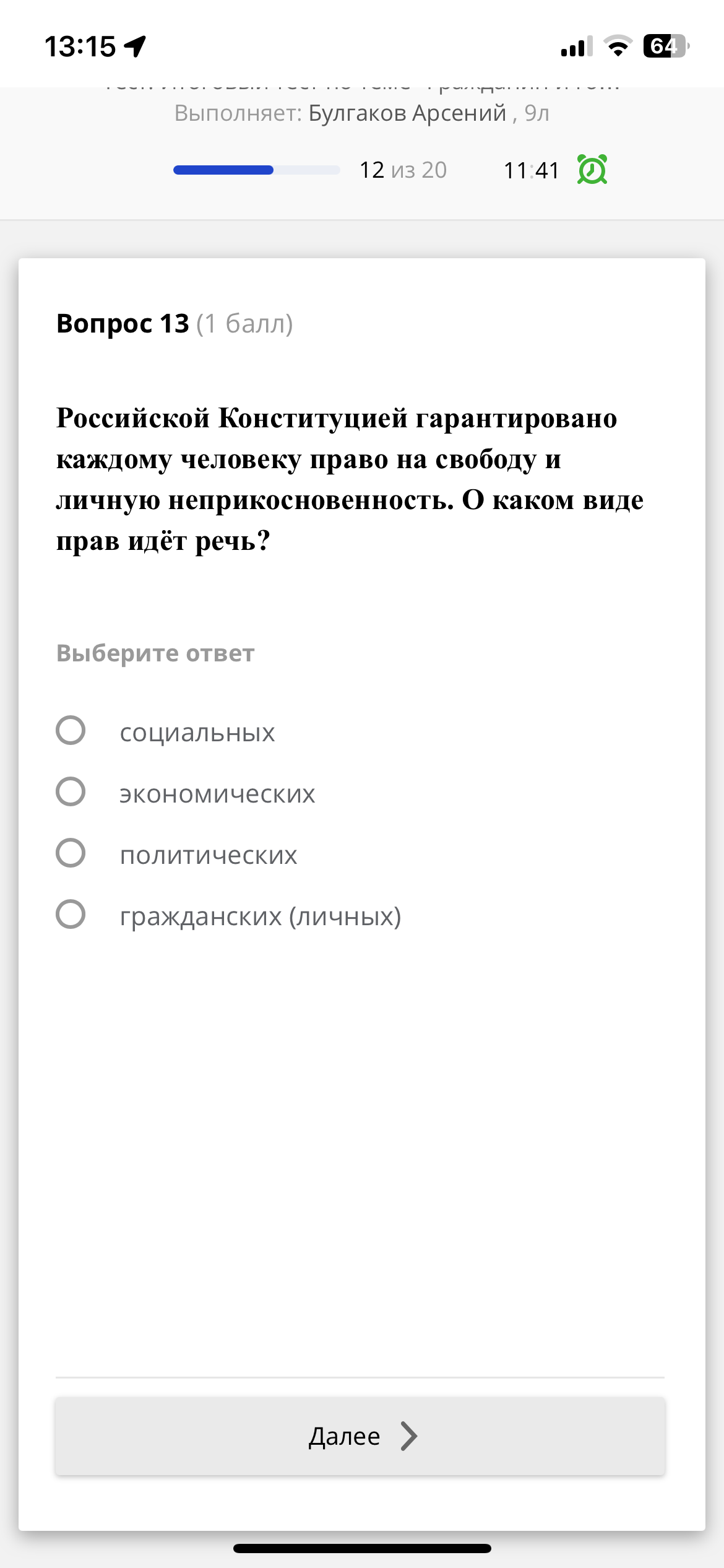 Изображение задачи: 