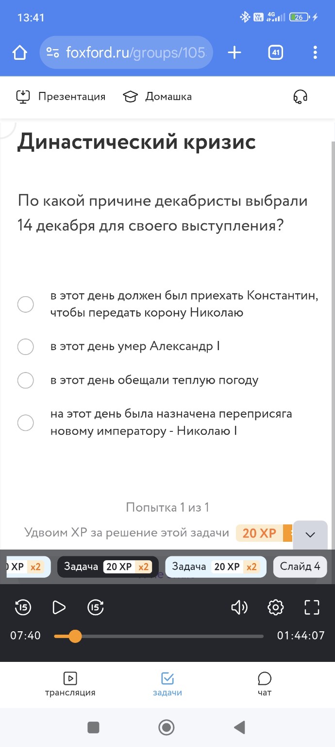 Изображение задачи: