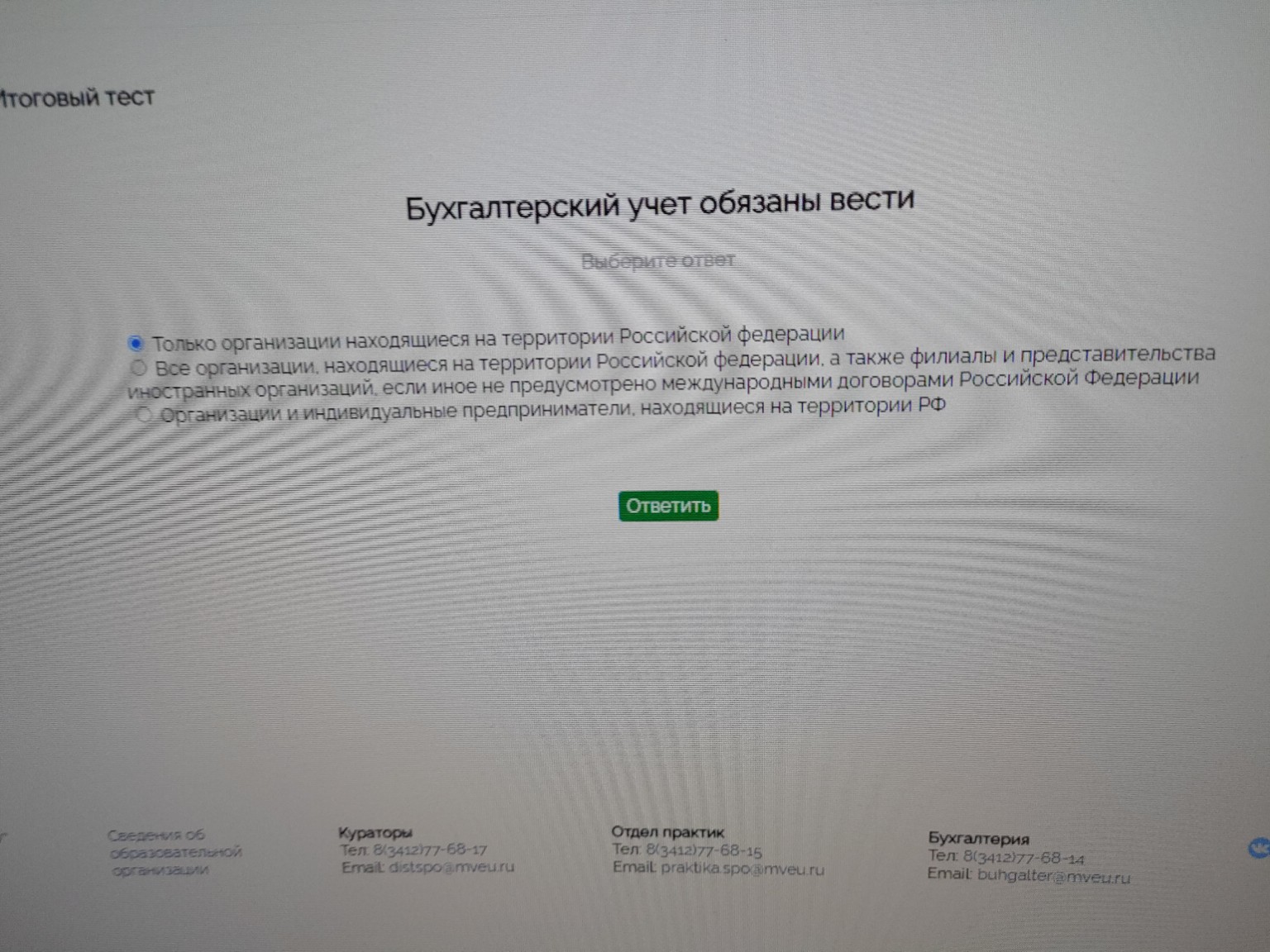 Изображение задачи: 