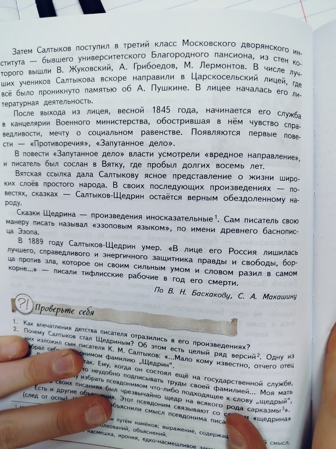 Изображение задачи: Реши задачу: Выпиши из каждого абзаца самое главно