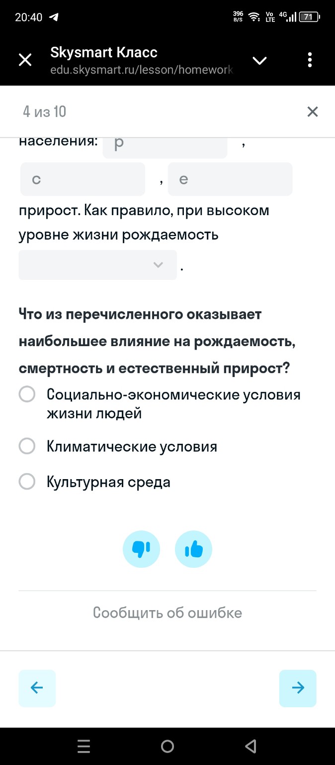 Изображение задачи: