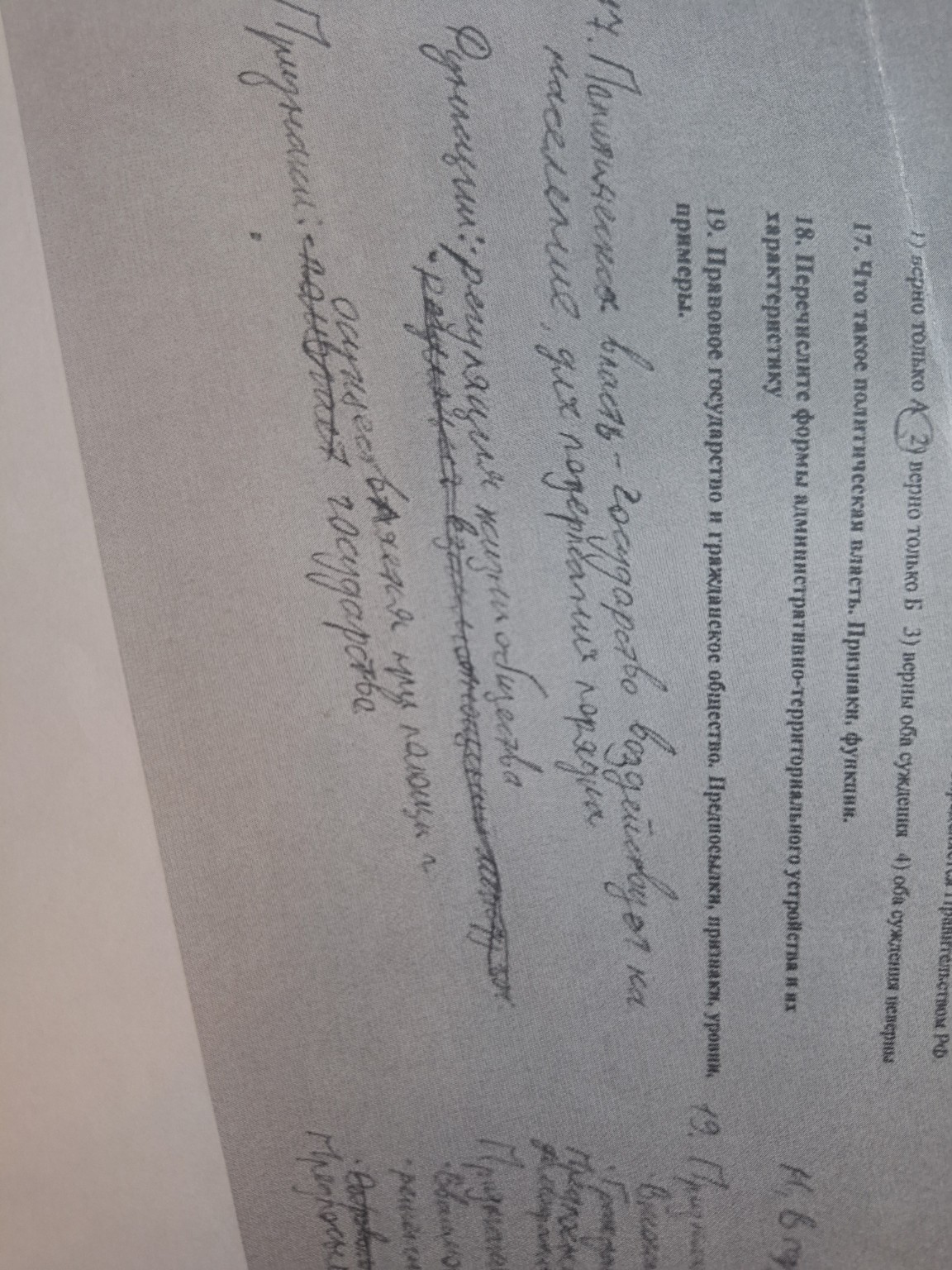 Изображение задачи: Реши задачу: ты отличник по немецкому 9 класс,сдел