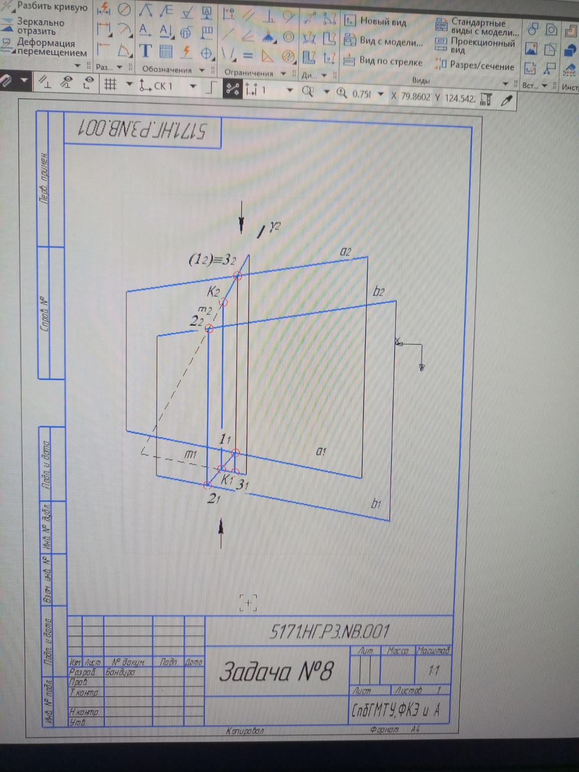 Изображение задачи: Реши задачу: Объясни простыми словами чертеж