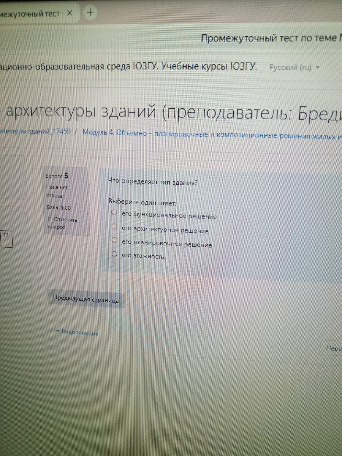 Изображение задачи: 