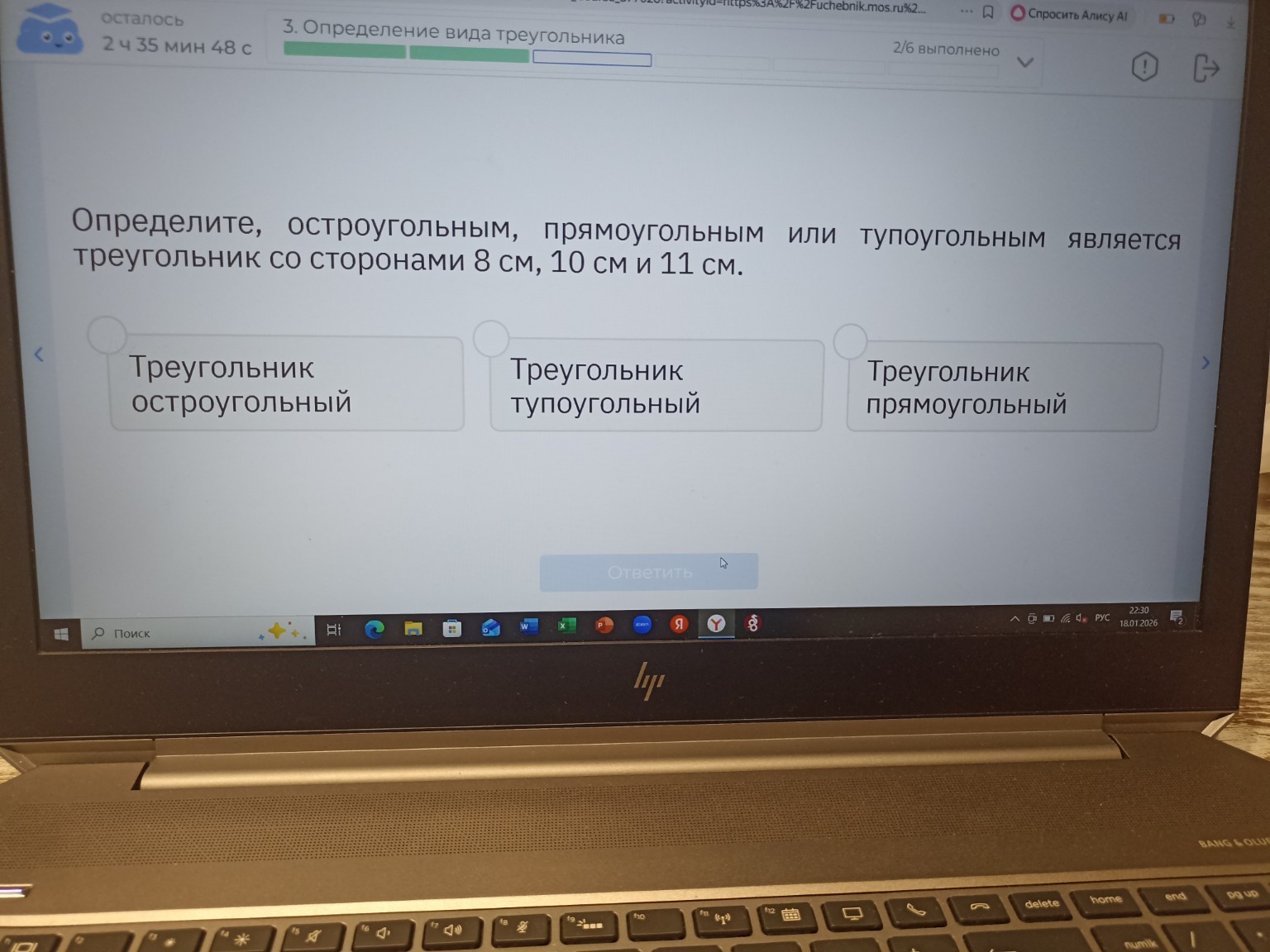 Изображение задачи: 