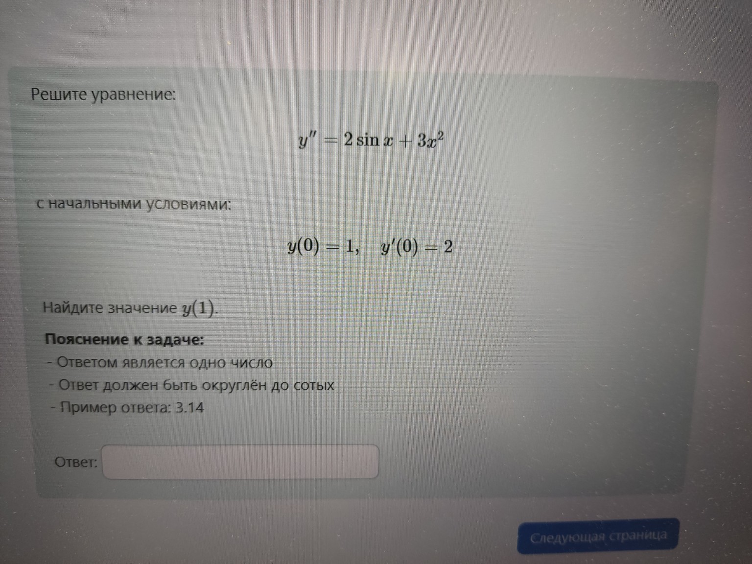 Изображение задачи: 