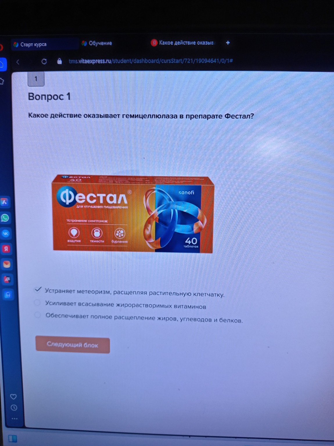 Изображение задачи: Правильно Реши задачу: Правильно Реши задачу: Прав