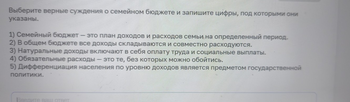 Изображение задачи: Реши задачу: Найти правильный ответ Реши задачу: Н