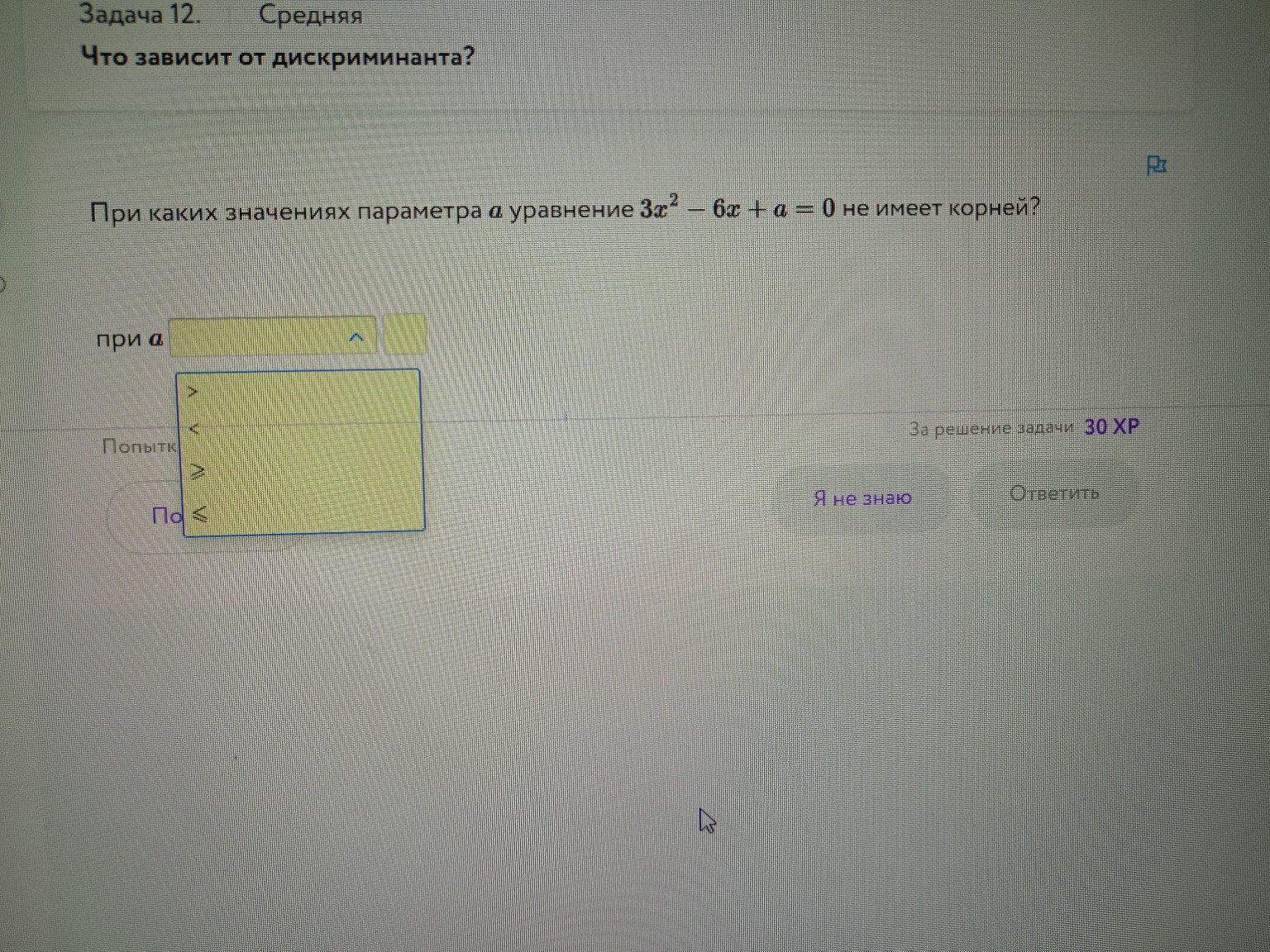 Изображение задачи: