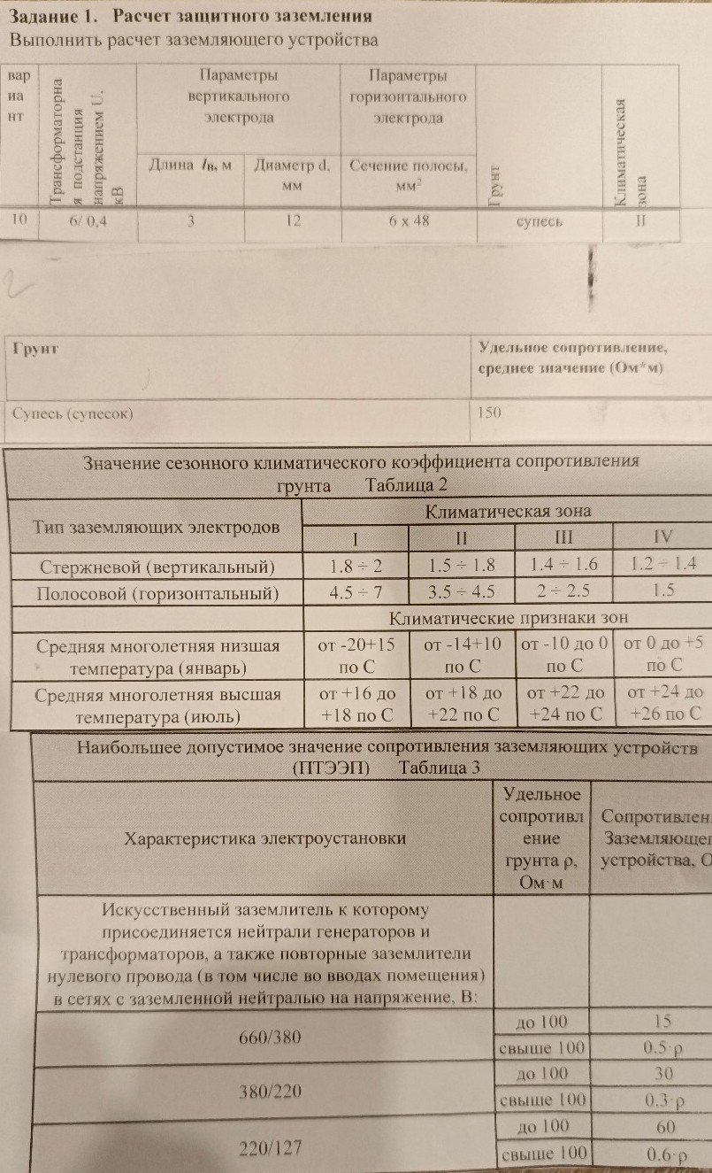 Изображение задачи: 