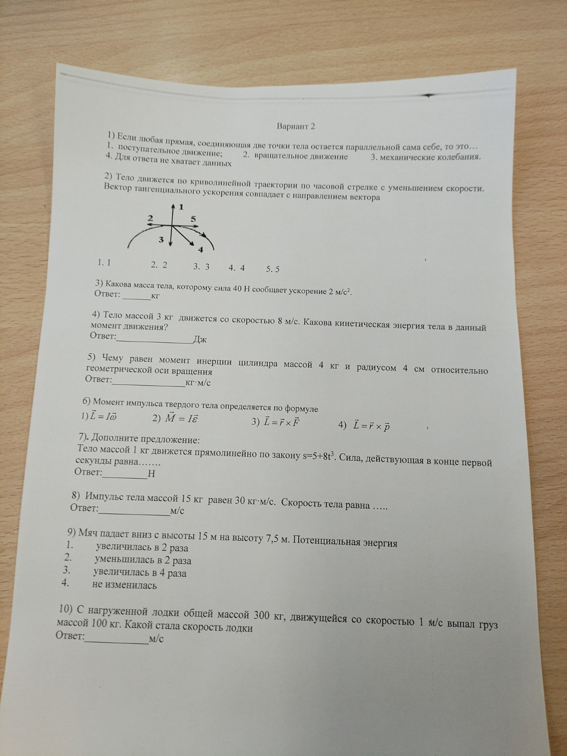 Изображение задачи: 