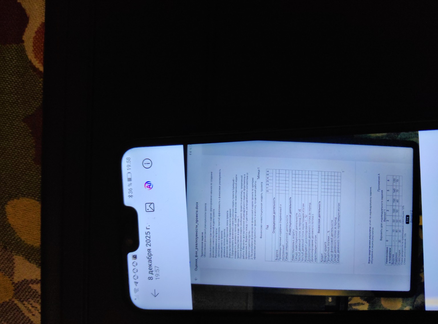 Изображение задачи: