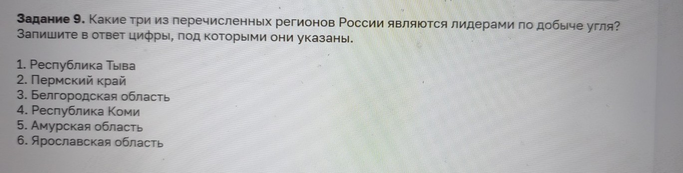 Изображение задачи: Найти правильный ответ Реши задачу: Найти правильн