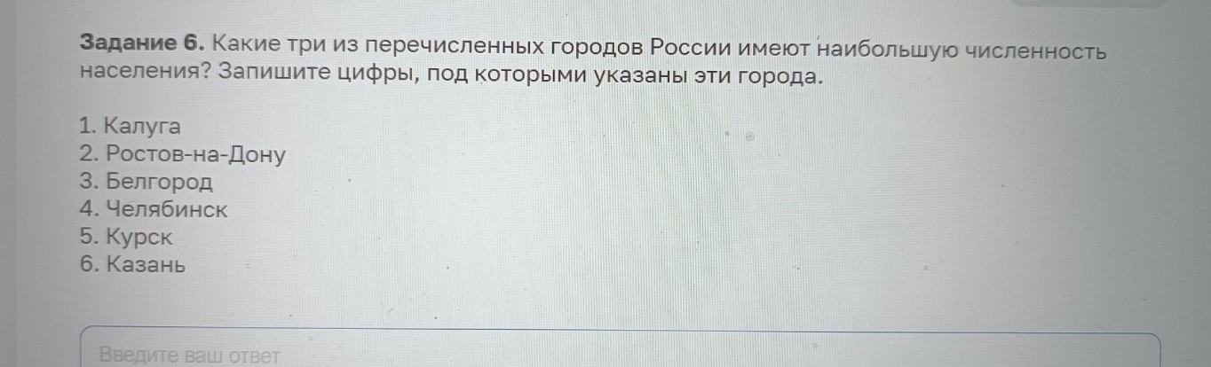 Изображение задачи: Реши задачу: Найти правильный ответ Реши задачу: Н