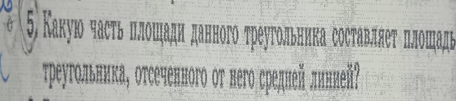 Изображение задачи: и сделай чертёж