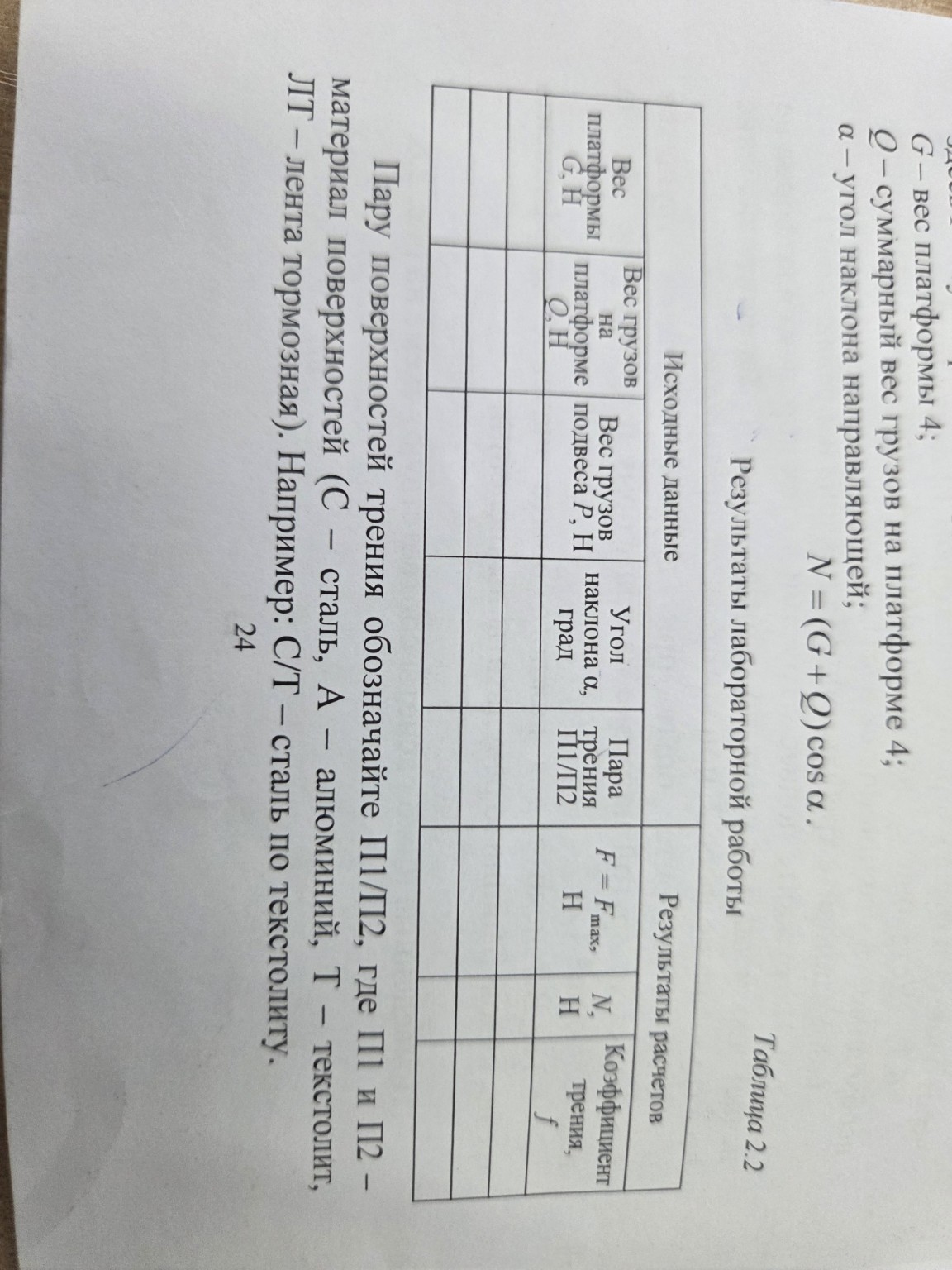 Изображение задачи: Для 6 разных грузов Реши задачу: Заполнить табличк