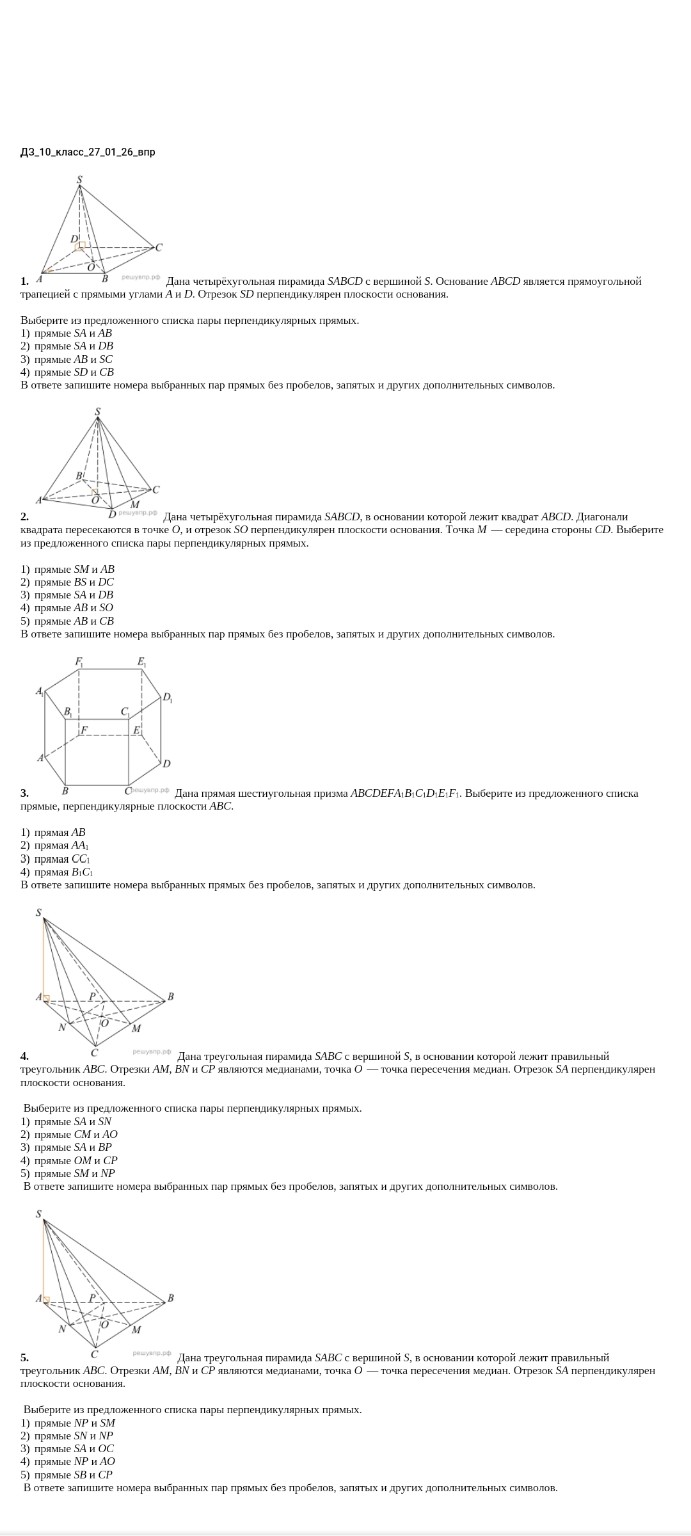 Изображение задачи: Реши задачи