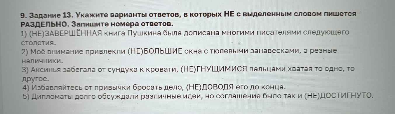 Изображение задачи: Реши задачу: Найти правильный ответ
