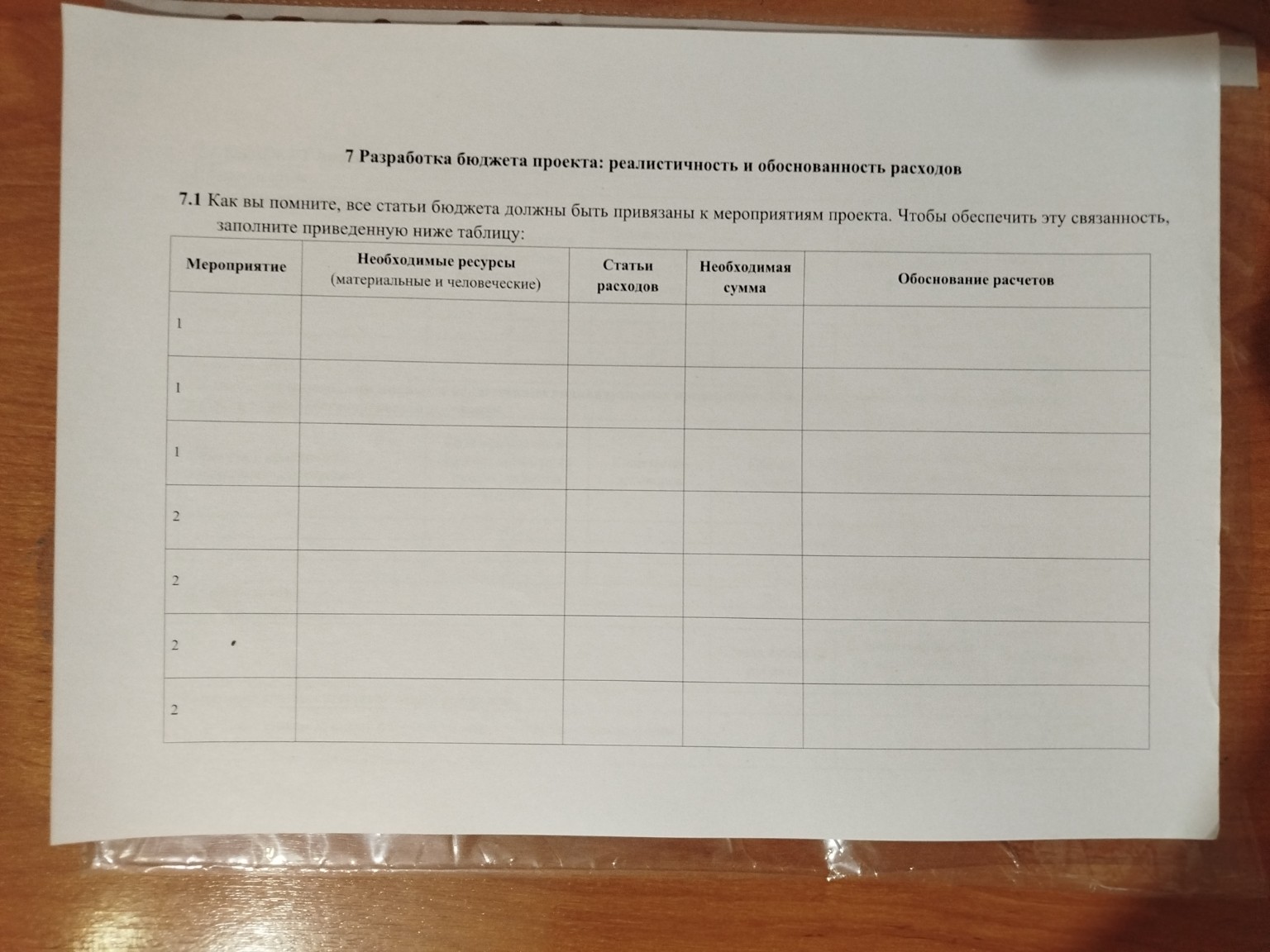 Изображение задачи: Проект Автопомощь