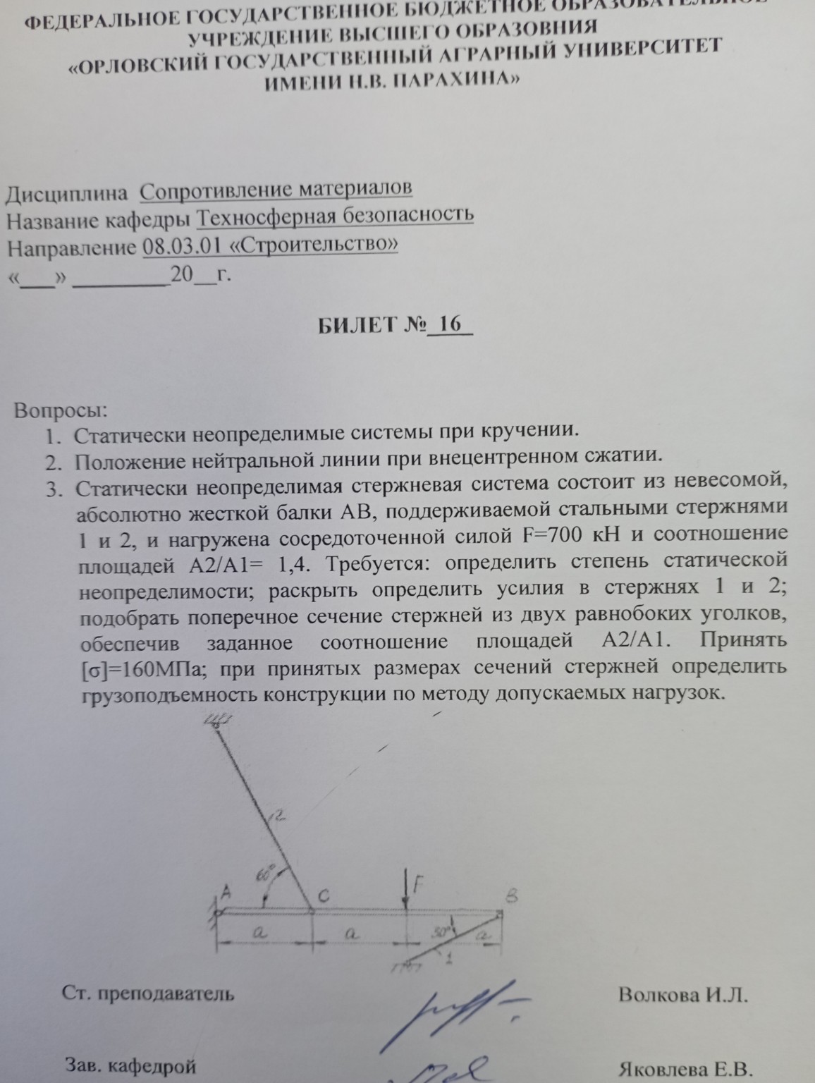 Изображение задачи: 