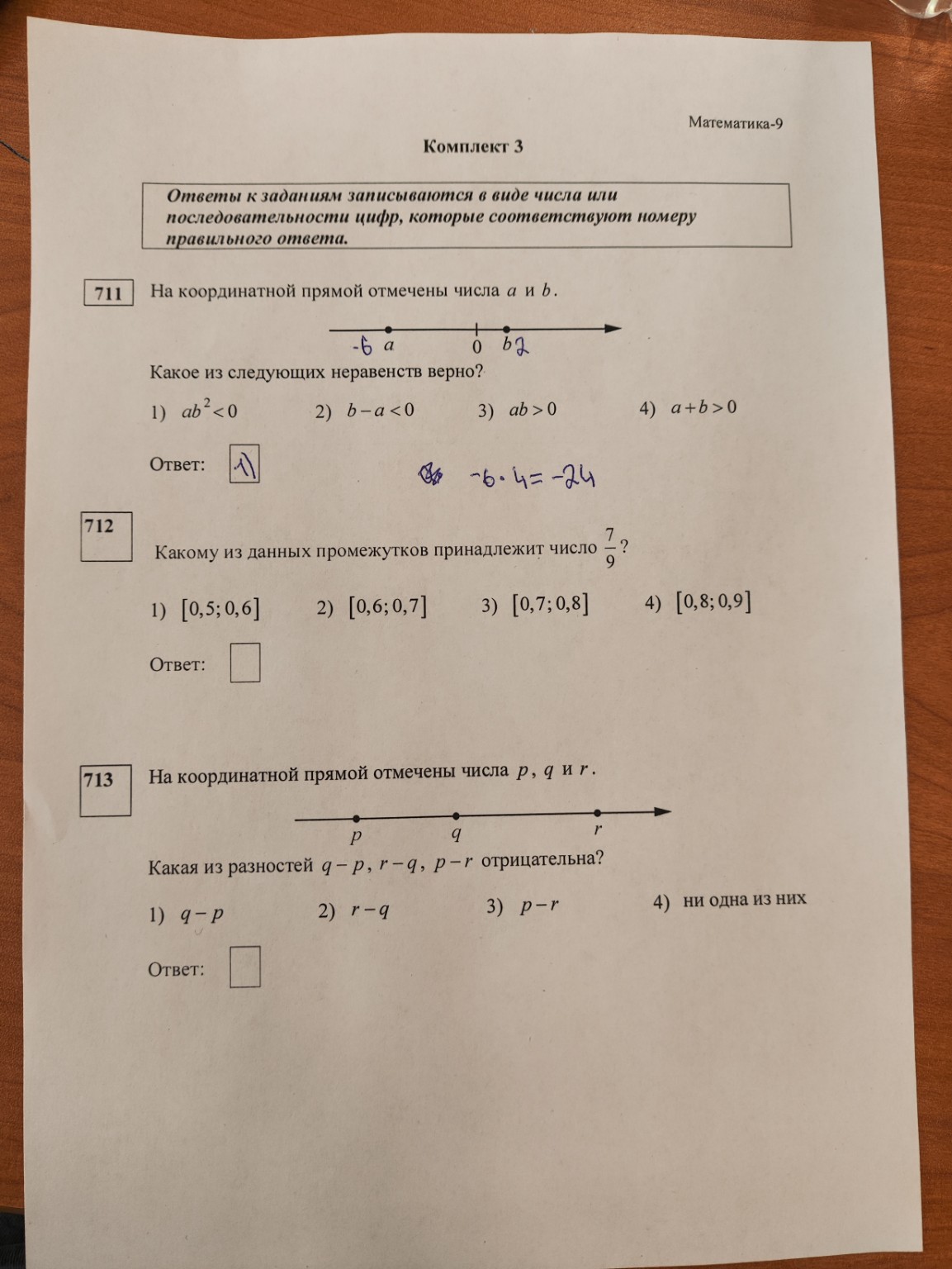 Изображение задачи: 
