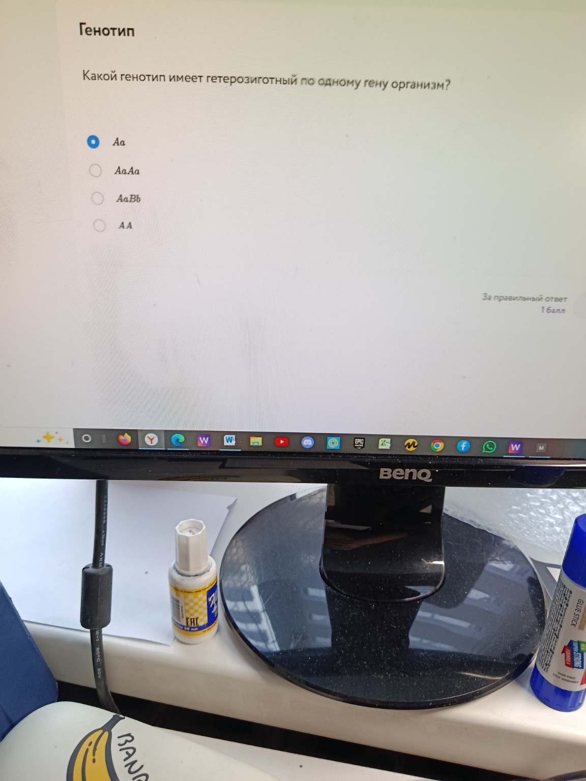 Изображение задачи: Разве не метафаза?