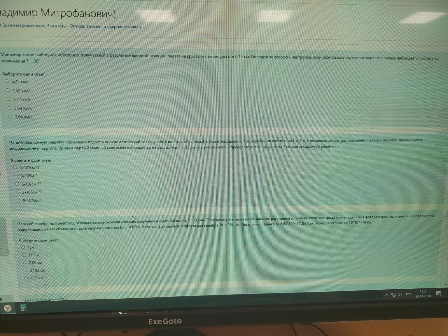 Изображение задачи: 