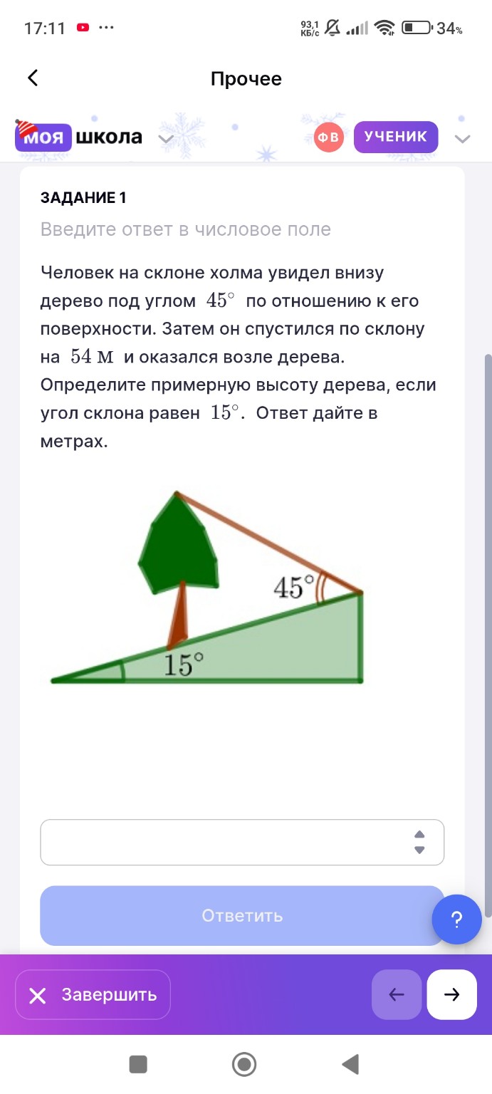 Изображение задачи: