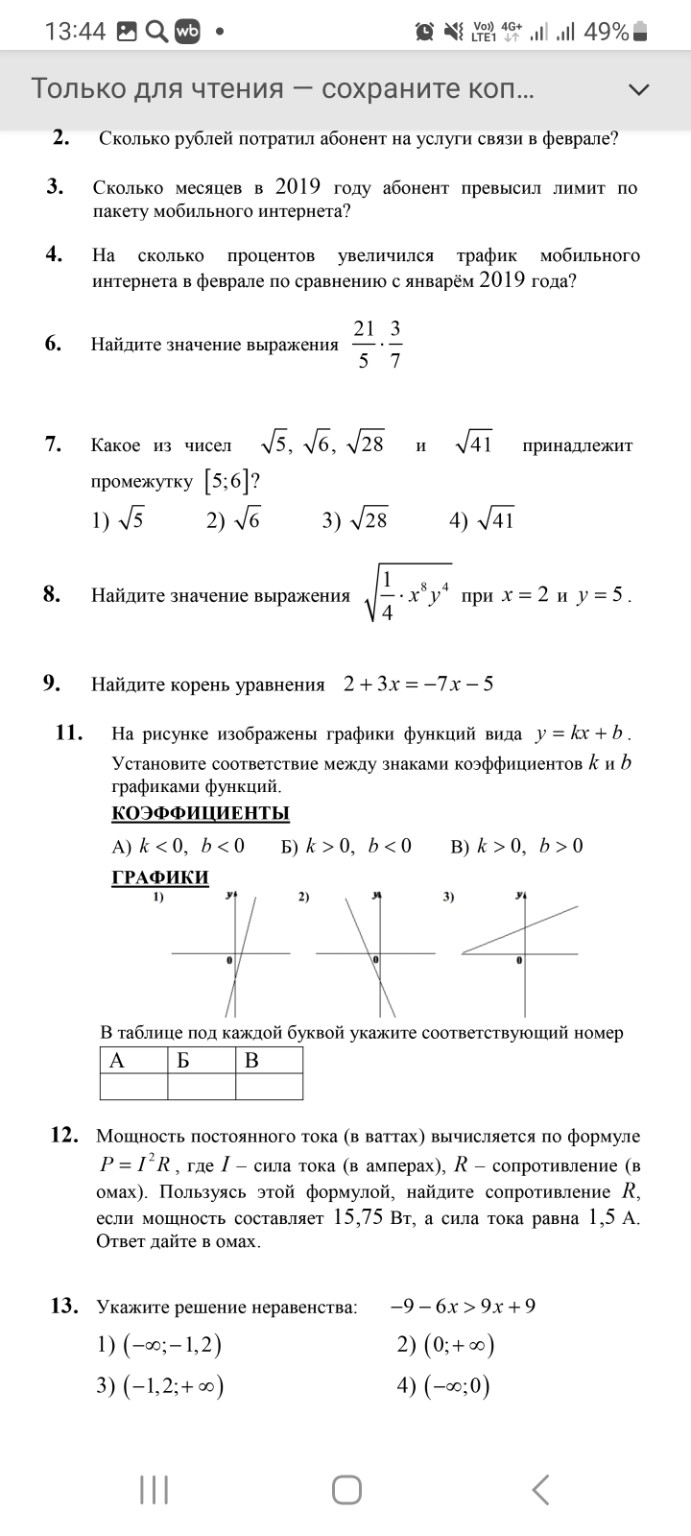 Изображение задачи: 