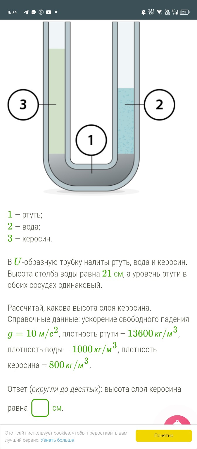 Изображение задачи: 