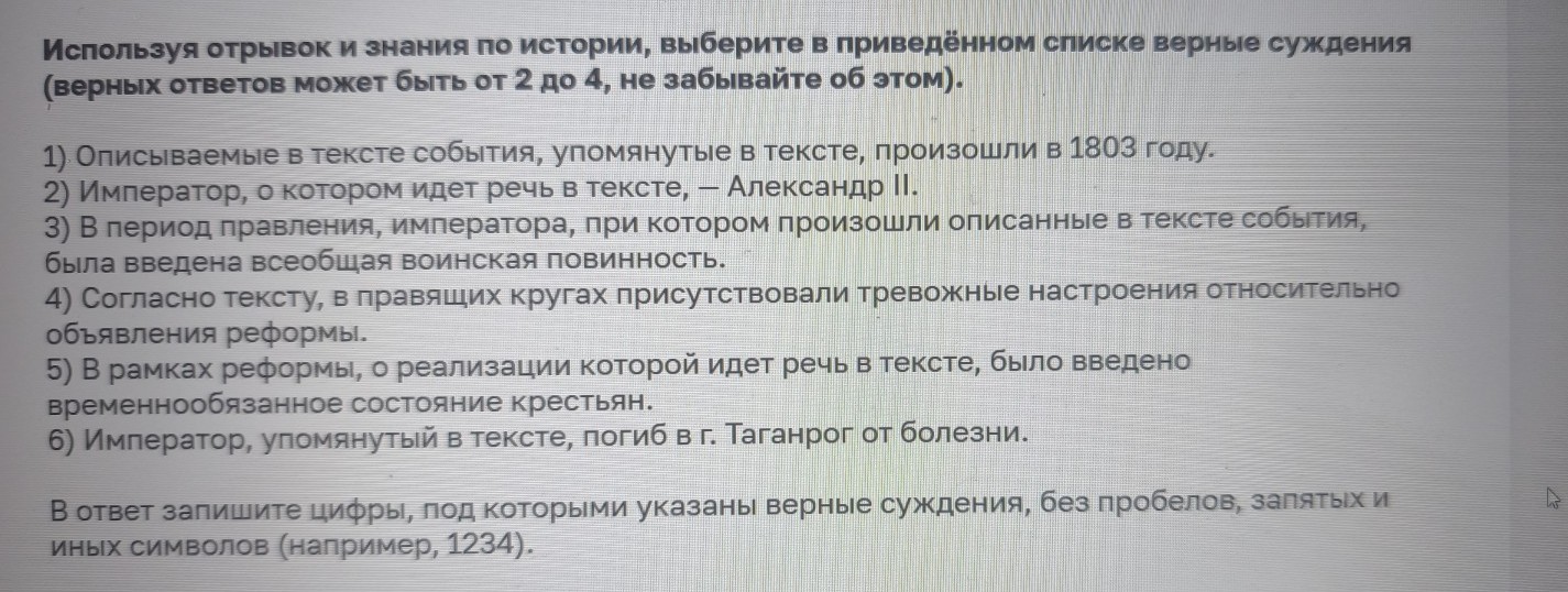 Изображение задачи: Найти правильный ответ Реши задачу: Найти правильн
