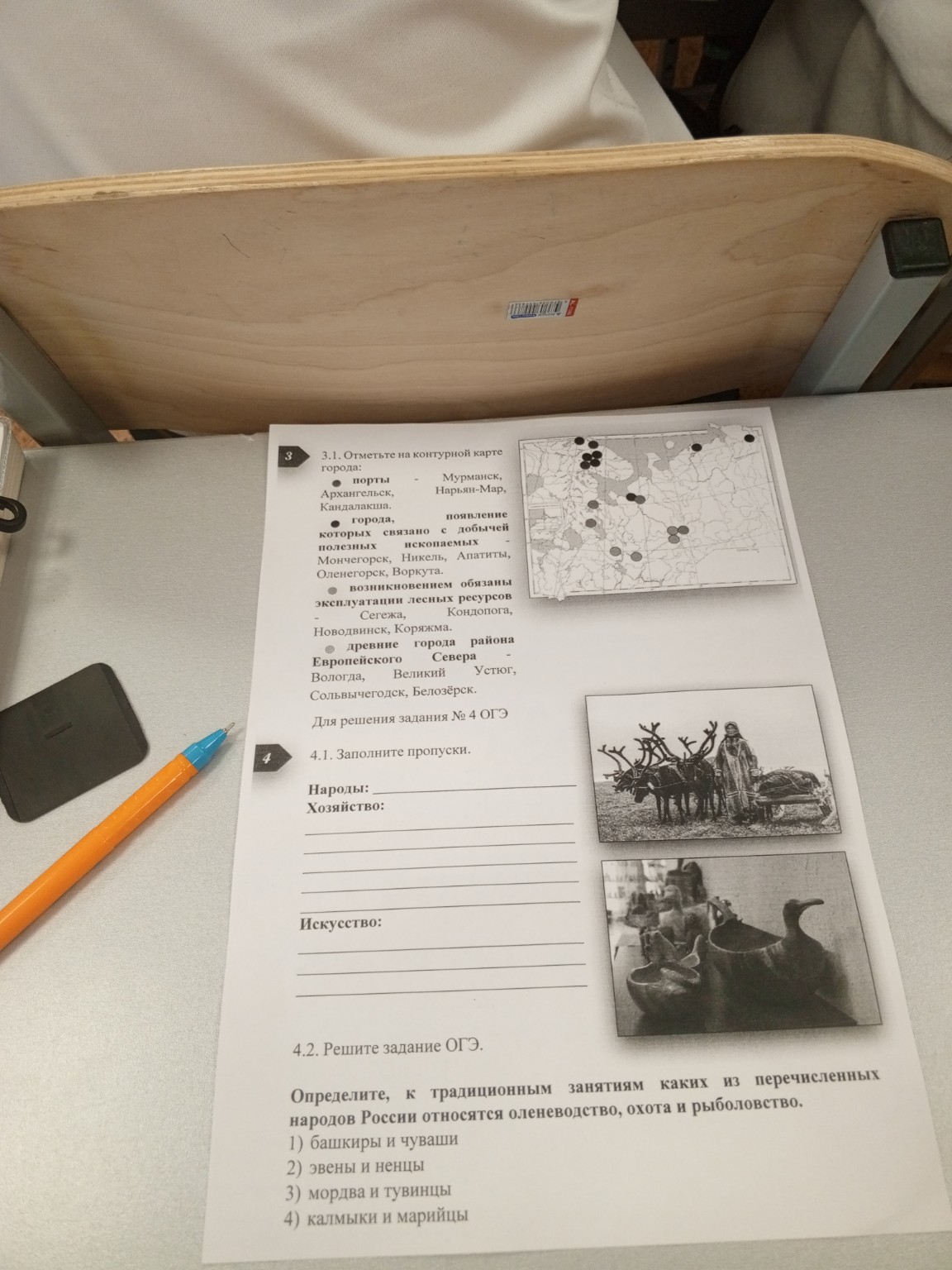 Изображение задачи: 