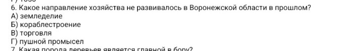 Изображение задачи: И напиши почему