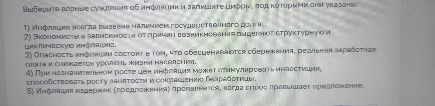 Изображение задачи: Реши задачу: Найти правильный ответ Реши задачу: Н