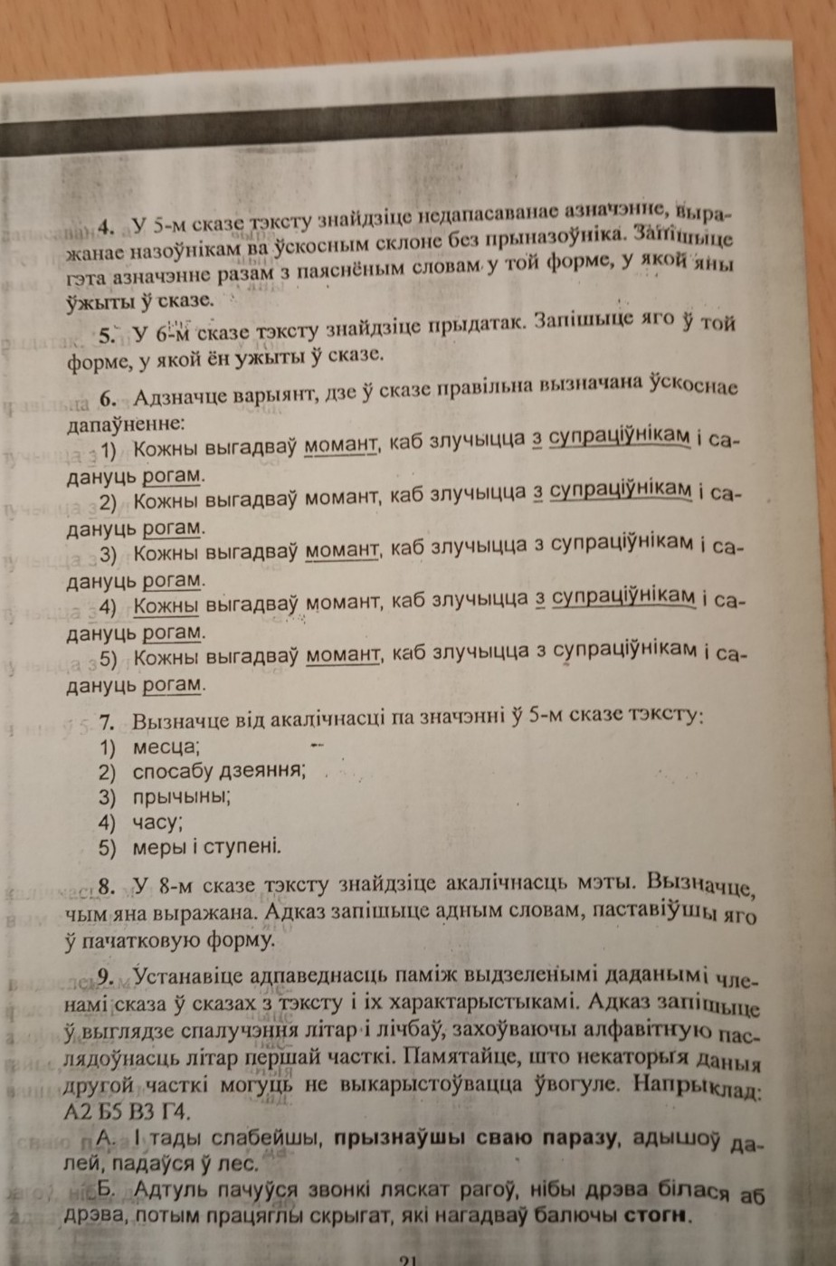 Изображение задачи: 