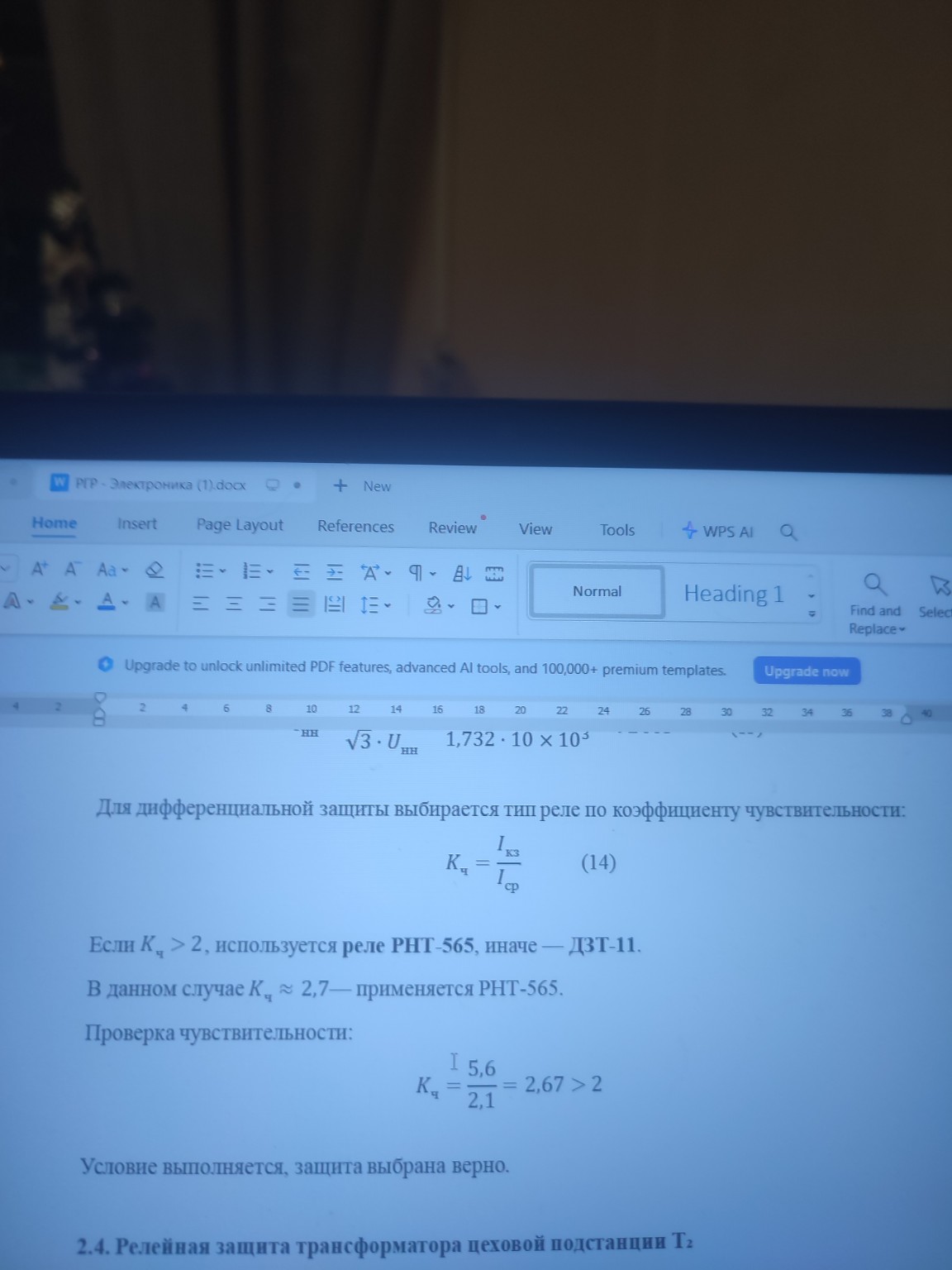 Изображение задачи: Реши задачу: Что неправильно тут?