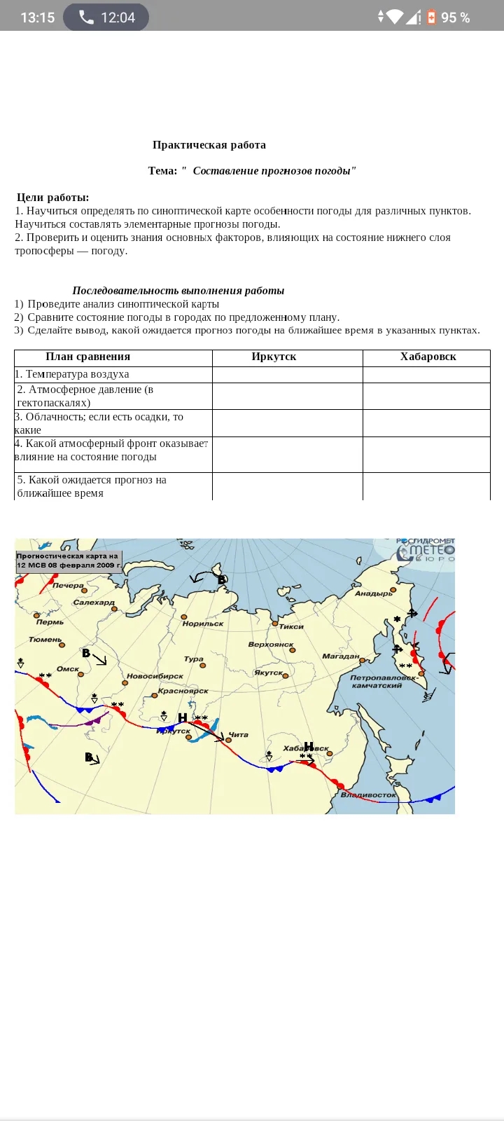 Изображение задачи: 