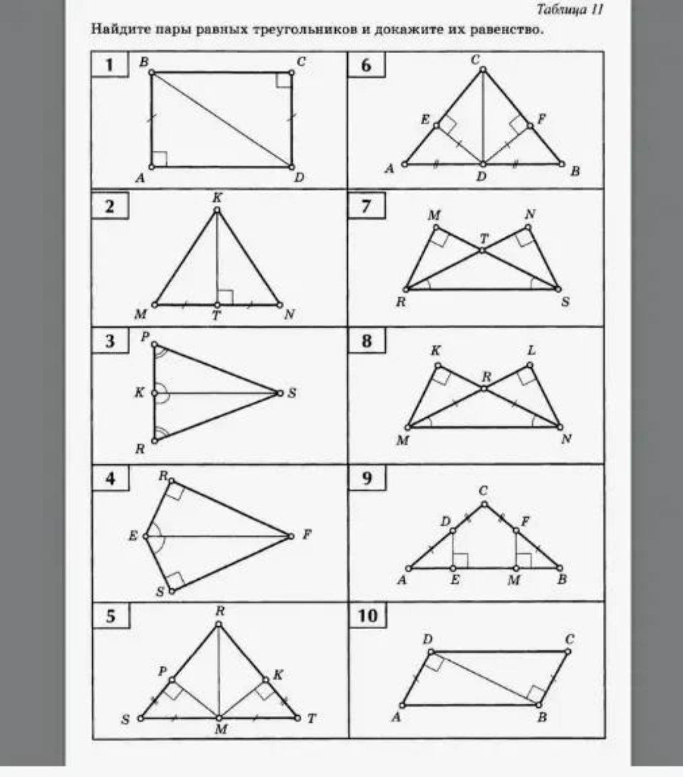 Изображение задачи: Реши задачу: С доказательствами