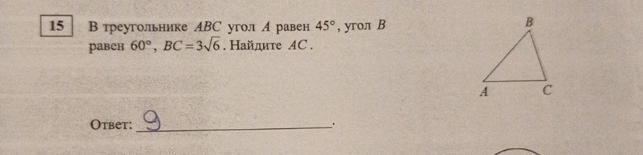 Изображение задачи: 
