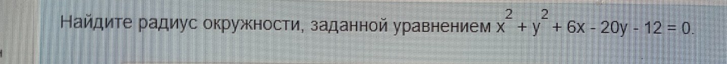 Изображение задачи: 