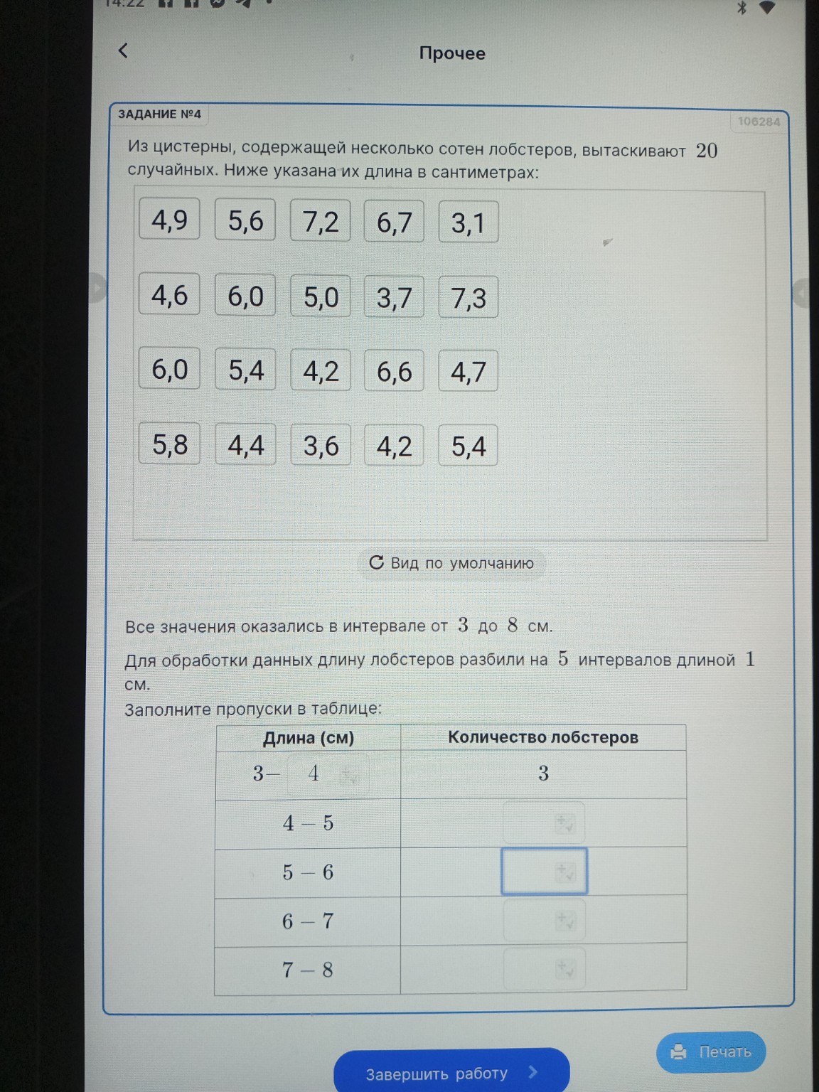 Изображение задачи: